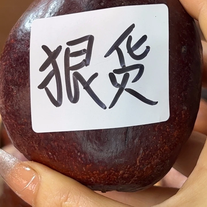 千眼菩提吊坠大果王