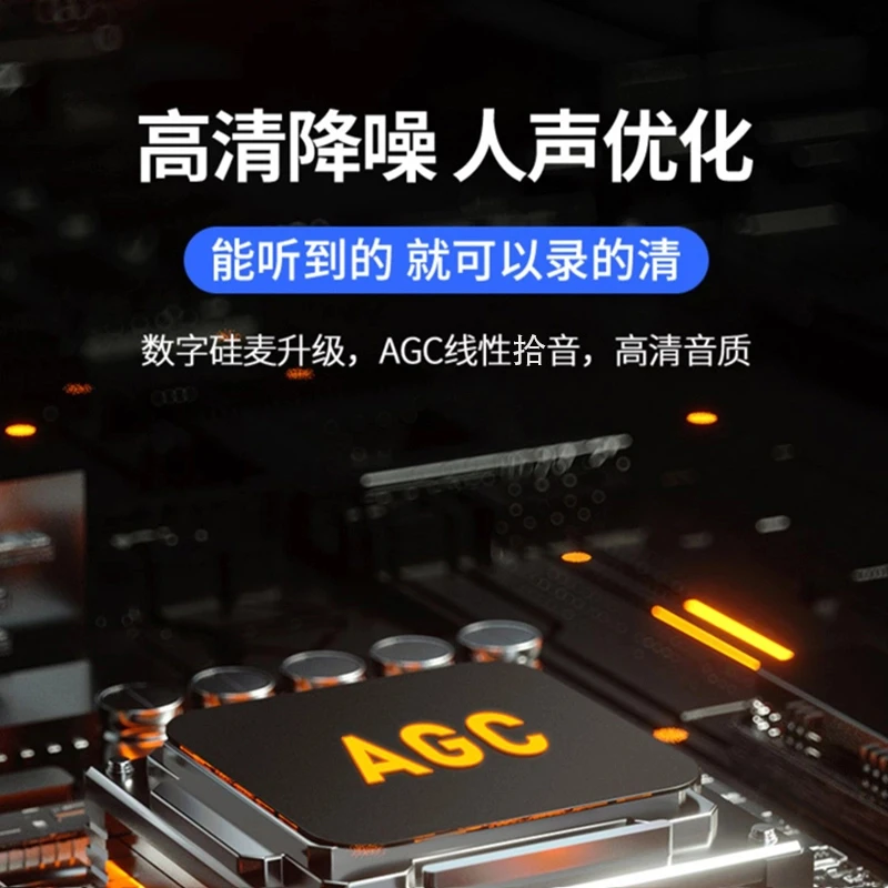 录音笔手机远程控制高清降噪便携随身带声控超长待机实时听音神器
