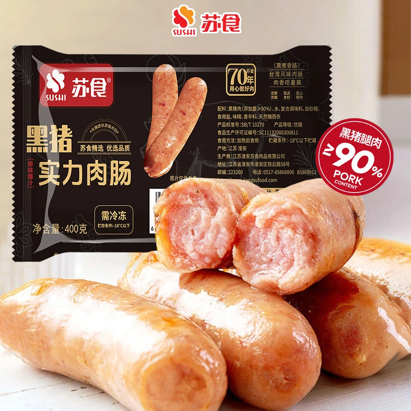 苏食老字号黑猪肉烤肠400g（50g*8根）纯肉肠早餐肠黑猪后腿肉≥90%
