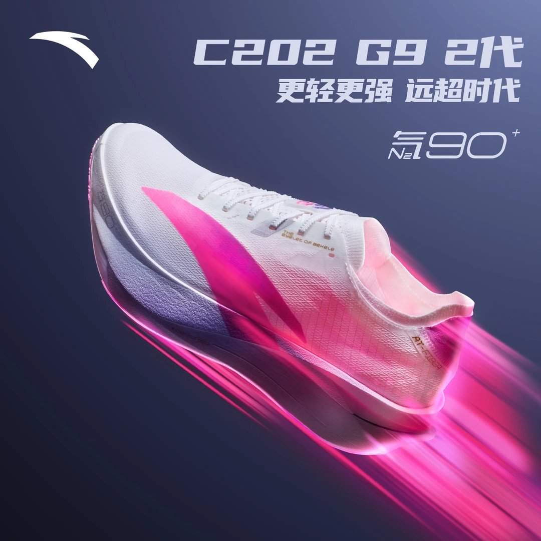 安踏C202 G9 2代 涅槃氮90碳板鞋竞速马拉松专业跑鞋男款运动鞋子