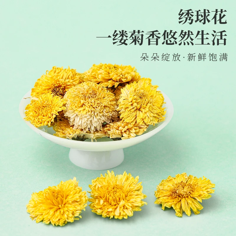 忞悦高山种植散装精选优质绣球花菊花茶可作花茶饮用