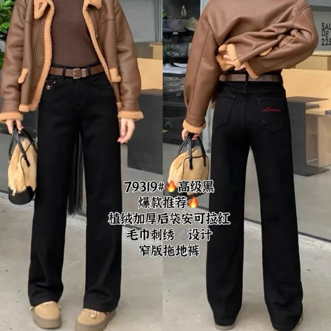 芭莎BASHA香港花牌2025冬季显瘦显腿长加绒窄版直筒阔腿牛仔裤女