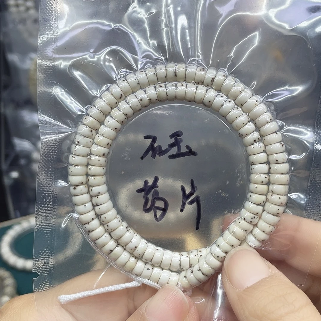 吊坠星月菩提石玉料36药片