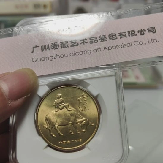 85春晚铜牛原光好品一枚随机发