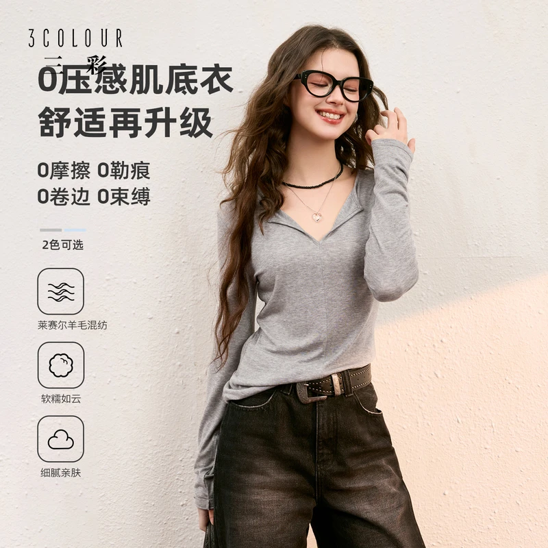【莱赛尔肌底衣】三彩独醒2025初秋新款打底衫长袖T恤套头修身女F