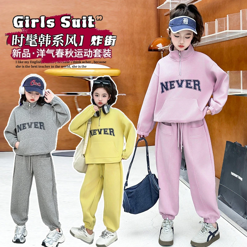 女童春装套装2025新款大儿童卫衣春秋季洋气小孩运动两件套时髦潮