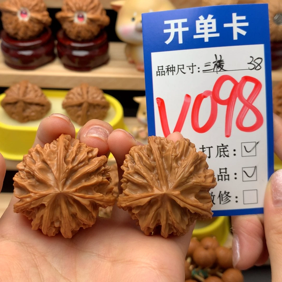 把件文玩核桃岐山三棱38尺全品