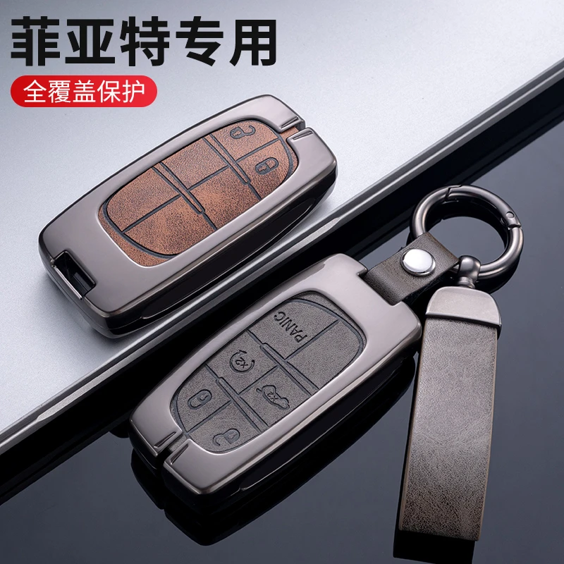 【23】菲亚特汽车钥匙包菲亚特500菲亚特124钥匙包扣保护壳套