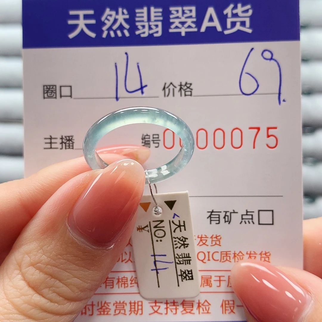 翡翠戒指未镶嵌翡翠
