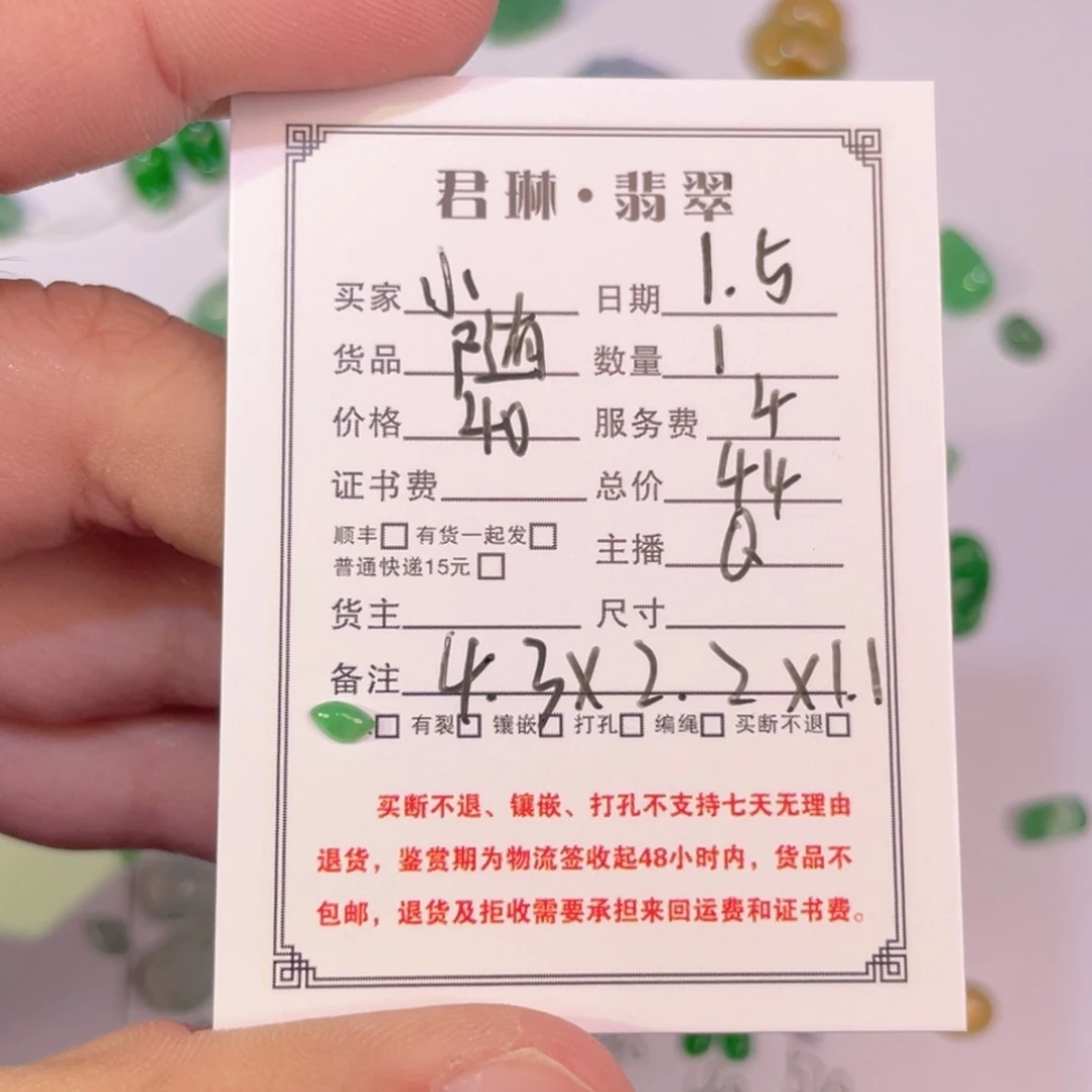 小***北翡翠未镶嵌颈饰裸石