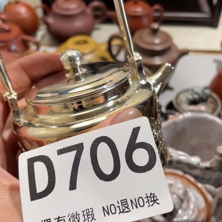 *****陶0000000000编号706