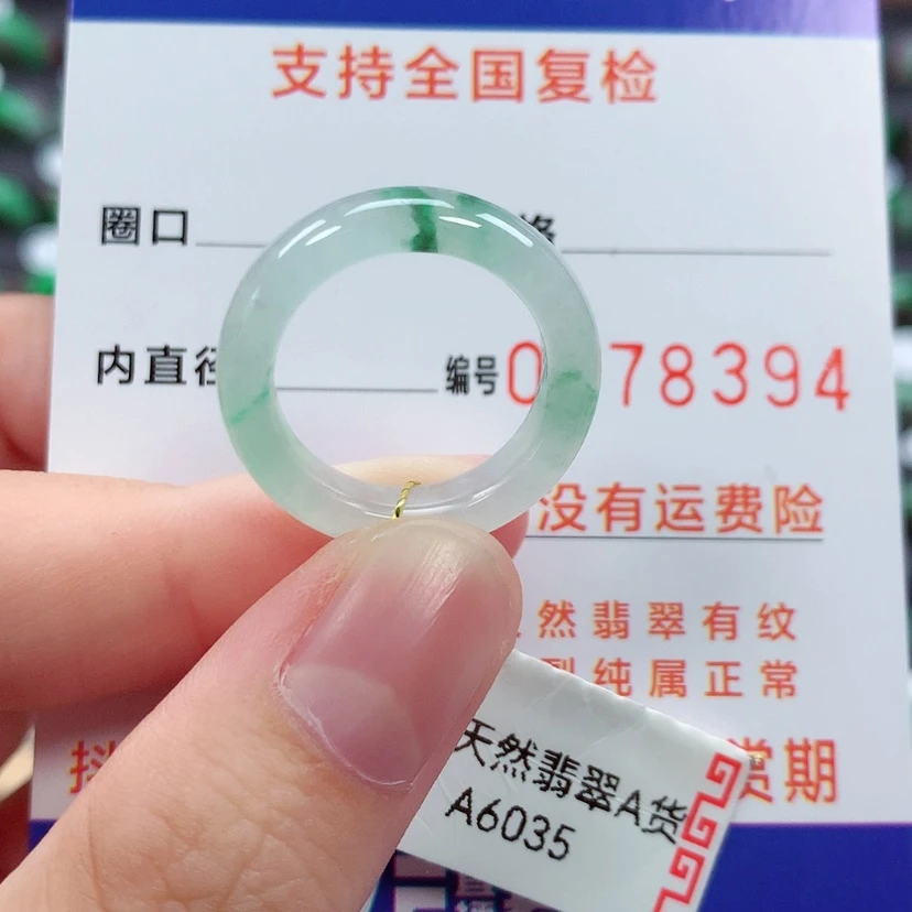 【闪购商品】未镶嵌戒指翡翠13号