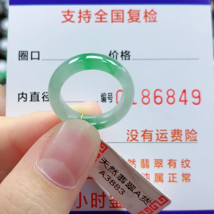 【闪购商品】翡翠戒指未镶嵌10号
