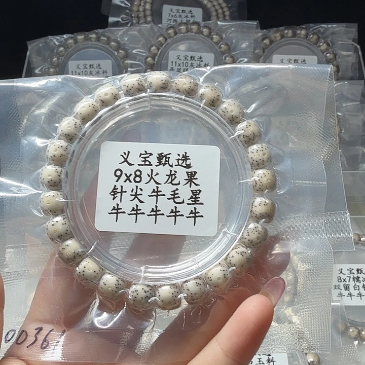 星月菩提吊坠8888888888