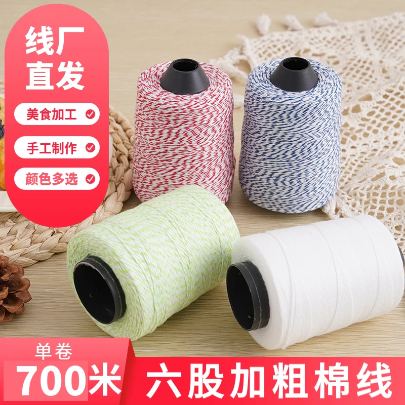 食品加粗棉线捆螃蟹腊肉腊肠包粽子六股加粗吊牌线档案袋线封包线