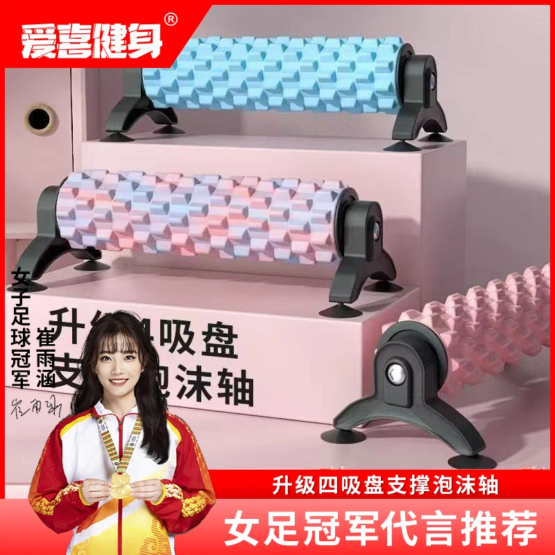 吸盘可拆卸支架瑜伽柱泡沫轴放松实心滚轴狼牙棒按摩滚筒瘦腿健身商品图