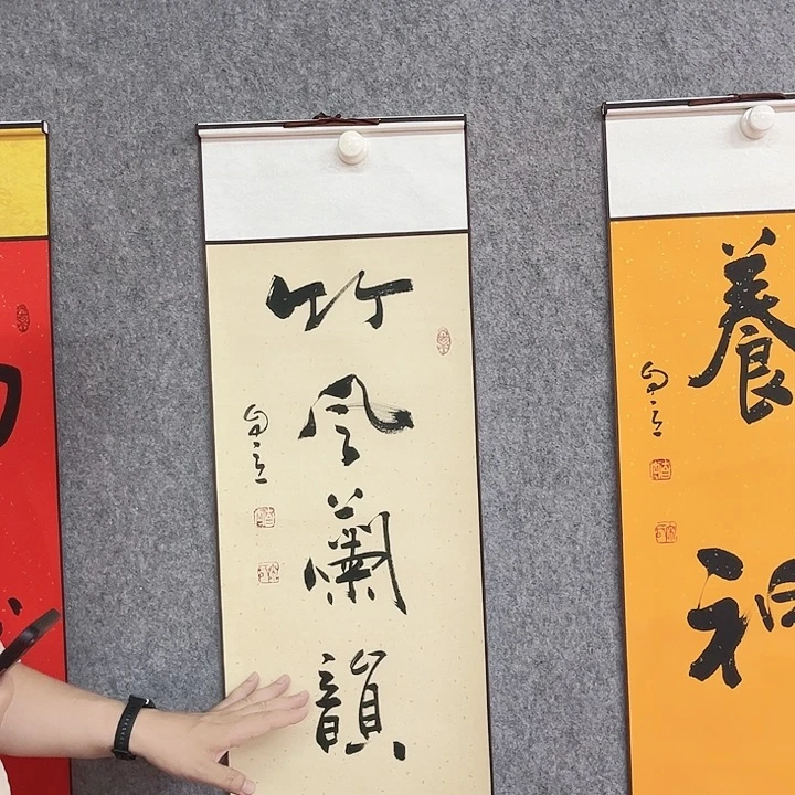 书法竹风兰韵书法