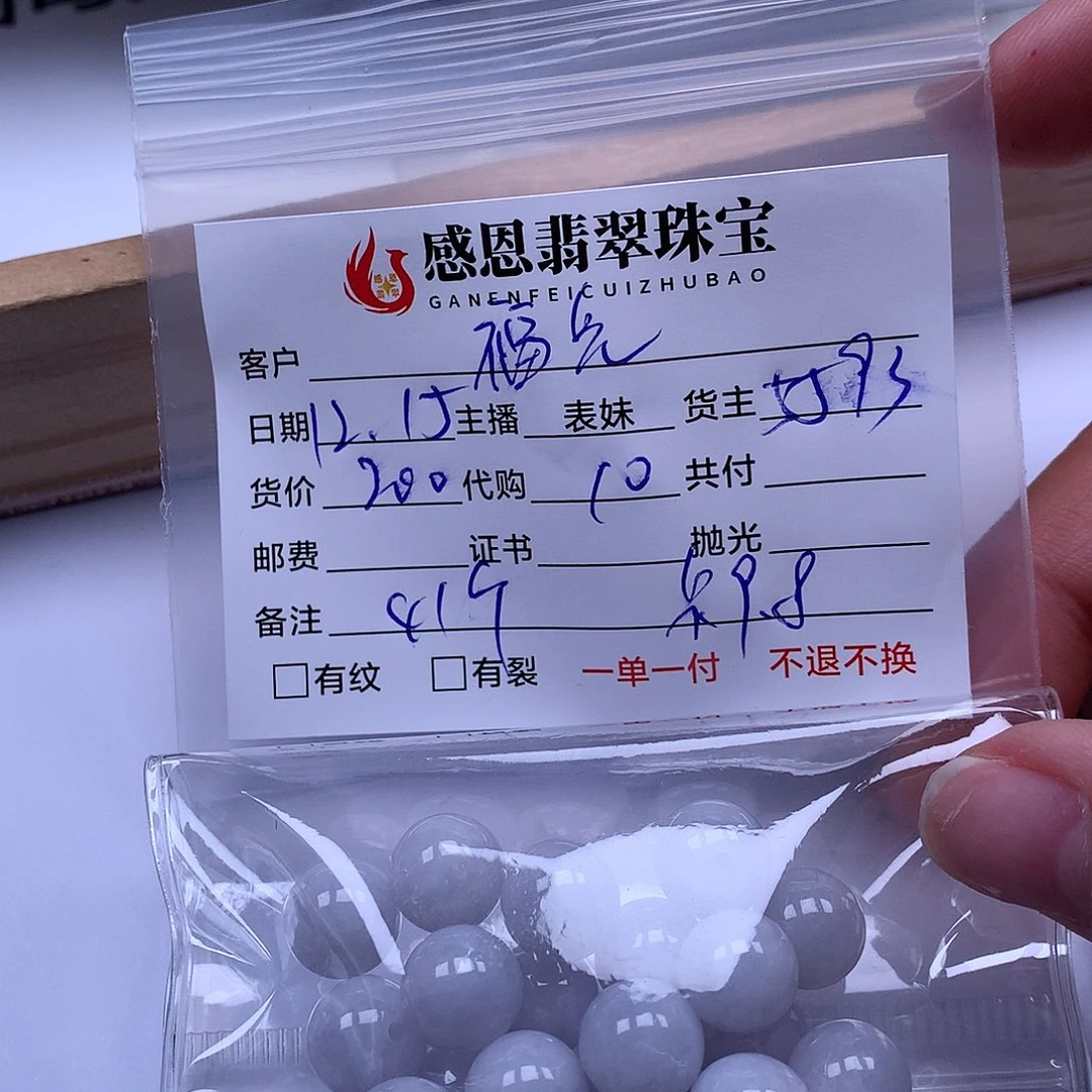 福***天翡翠散珠天然翡翠