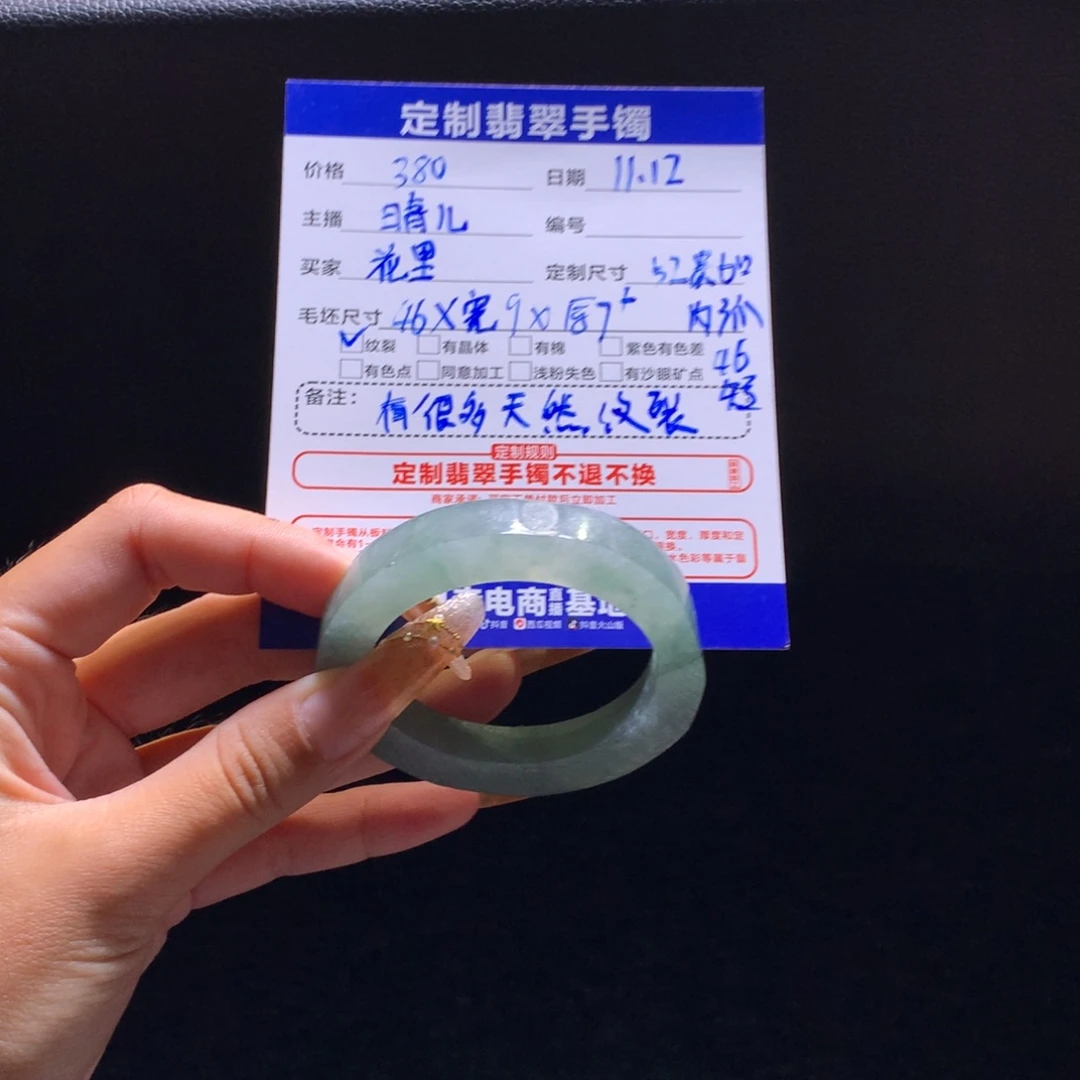 花***学定制翡翠未镶嵌手镯