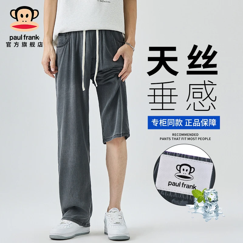 paul frank/大嘴猴夏季莱赛尔天丝牛仔裤男士薄款垂感宽松休闲裤