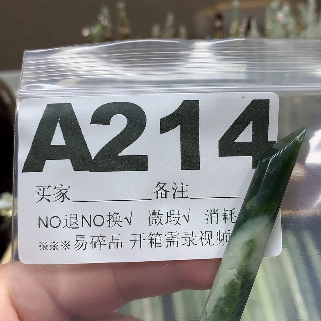 张***姐蛇纹石玉合金发饰