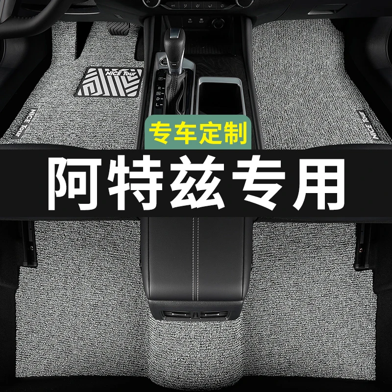 马自达阿特兹脚垫汽车专用丝圈地毯式上层用品主驾驶改装内饰装饰