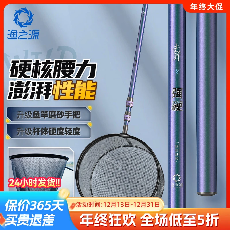 渔之源抄网竿抄网全套抄网组合钓鱼捞鱼网抄伸缩杆杆子大物抄网杆