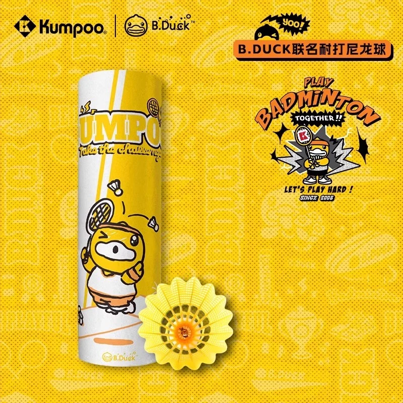 薰风小黄鸭DUCK羽毛球尼龙球高弹不易烂耐打业余初学者中老年耐打