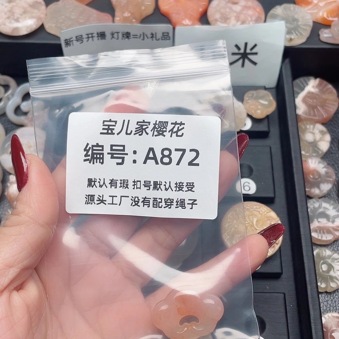 玛瑙/玉髓颈饰未镶嵌我***…