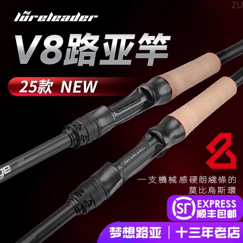 潮罗登25款领峯V8路亚竿阿塔克激翼梦想家远投碳素独节翘嘴鲈鳜鱼