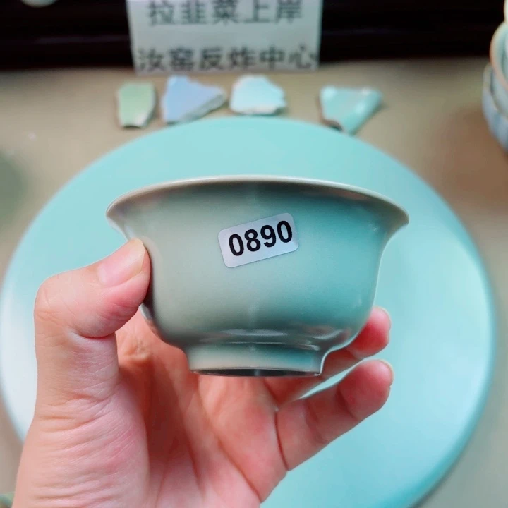 瓷片与王同行，汝你所愿