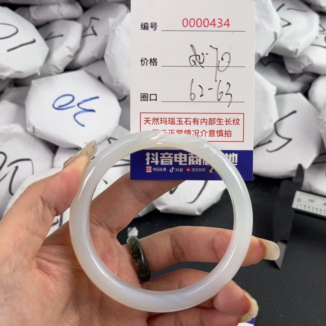 玛瑙/玉髓手镯未镶嵌434
