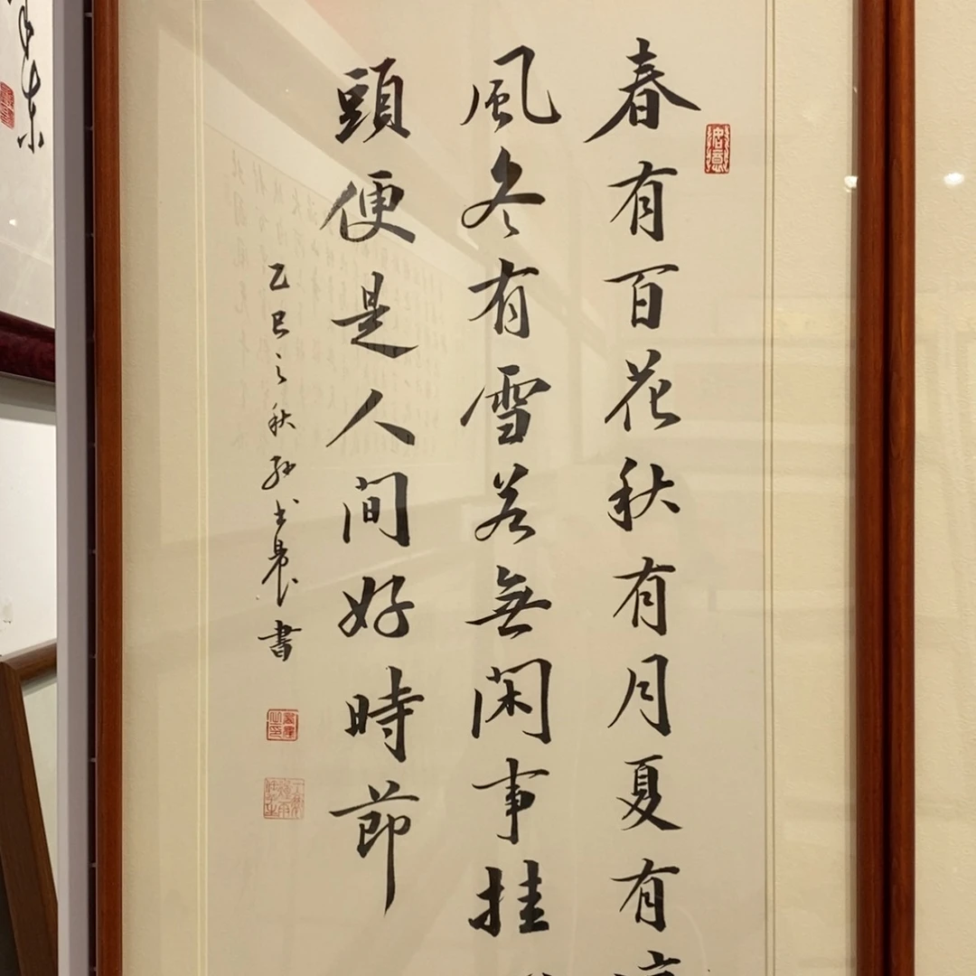 书法春有百花手写实木装裱3366