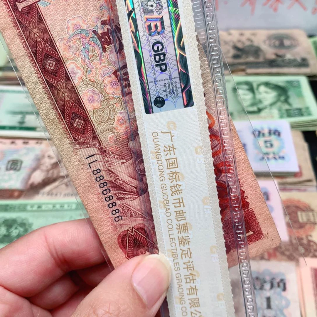 逍遥旧票如图901红壹元一张尾8886