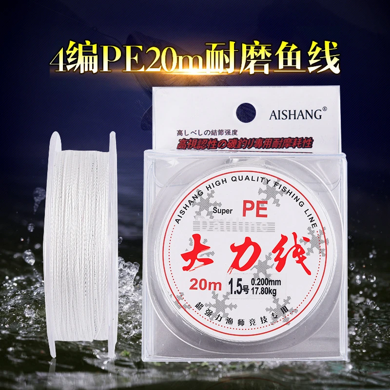 大力马4编PE20米子线防咬耐磨线巨物线罗非渔线鱼线正品PE线