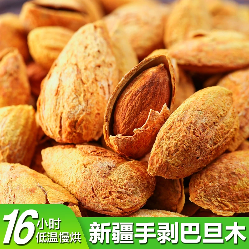 新货手剥巴旦木（袋装250g）奶香味薄壳大杏仁大颗坚果孕妇零食小吃