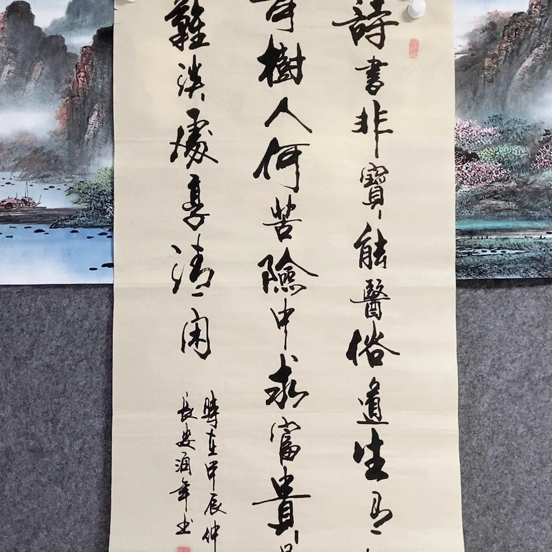 书法老师书画作品