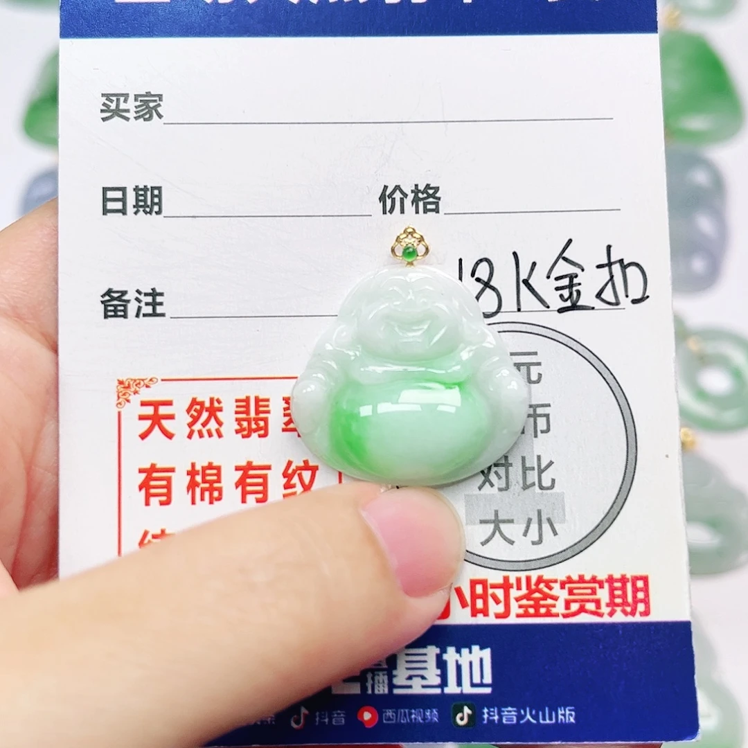 翡翠18K金镶嵌挂件
