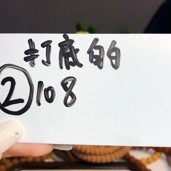 披***吗吊坠金刚菩提打底的108