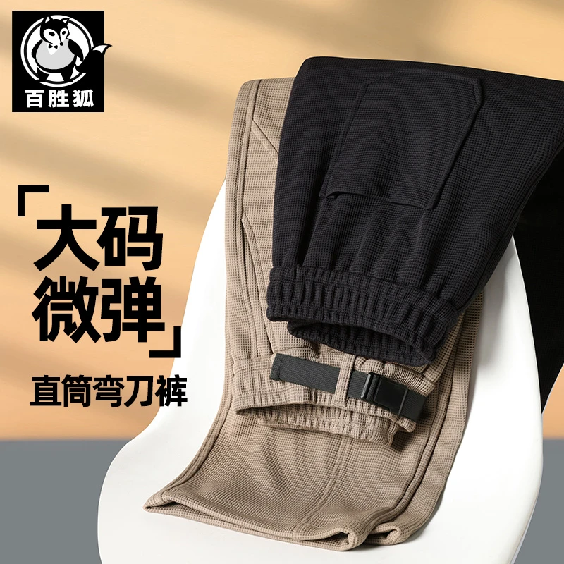 BAISHENGHU/百胜狐大码男装休闲裤加肥宽松华夫格直筒工装长裤子