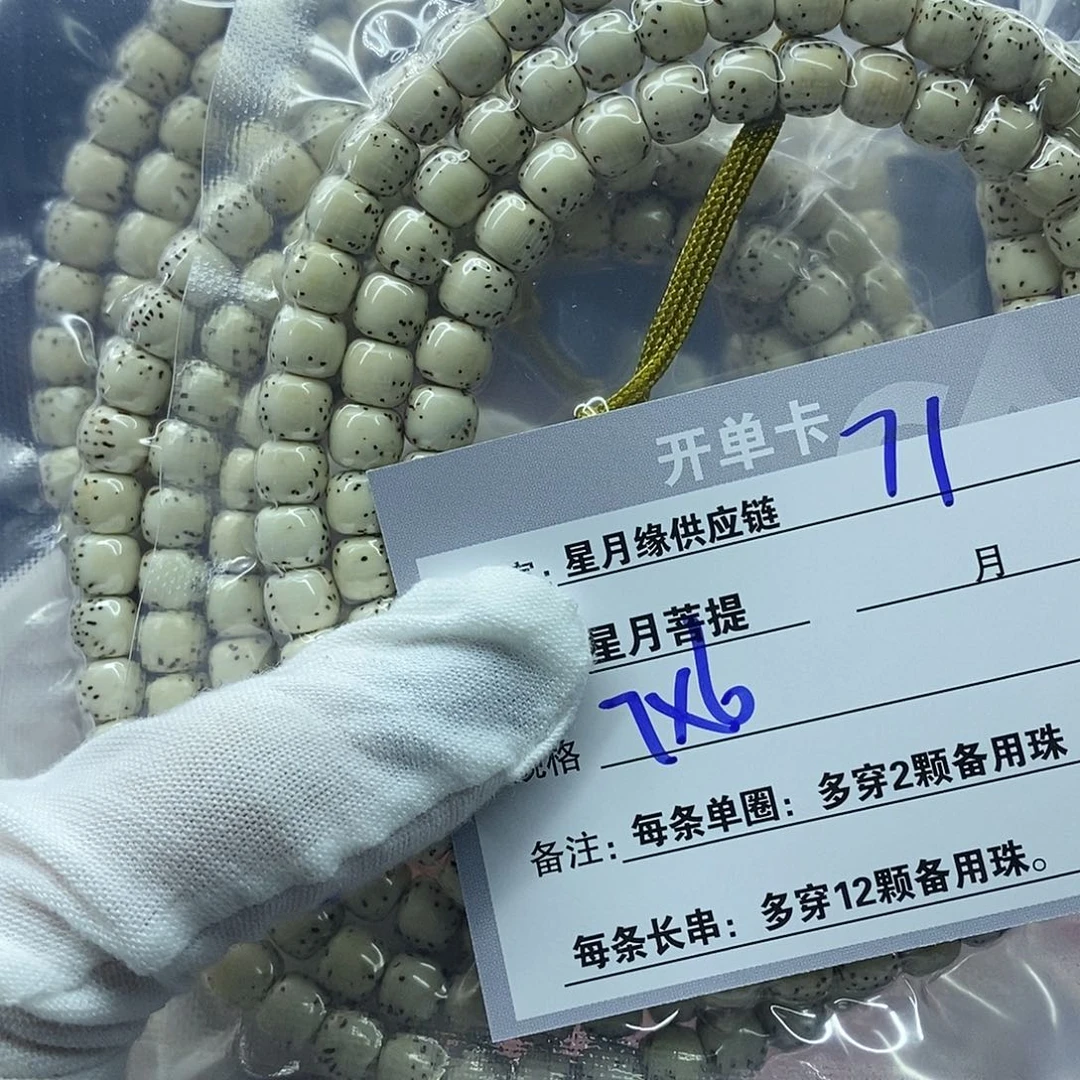 星月菩提手串71:：：：：：：：：：：：：：