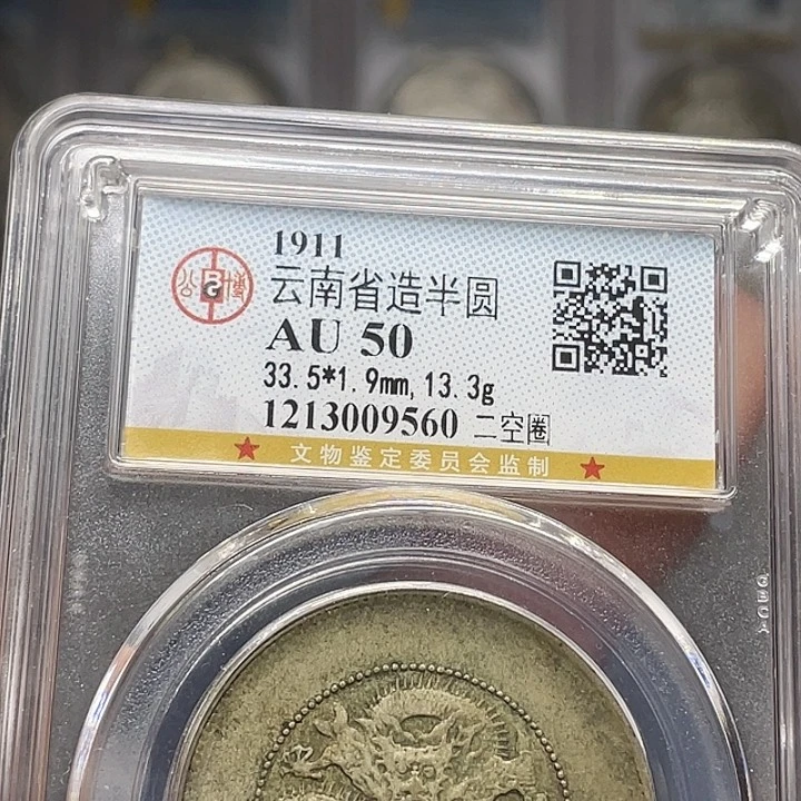 银如图所说的一个