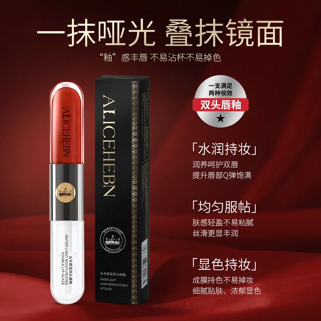 英国ALICEHEBN爱丽斯赫本水光保湿双头唇釉哑光镜面不掉色不沾杯