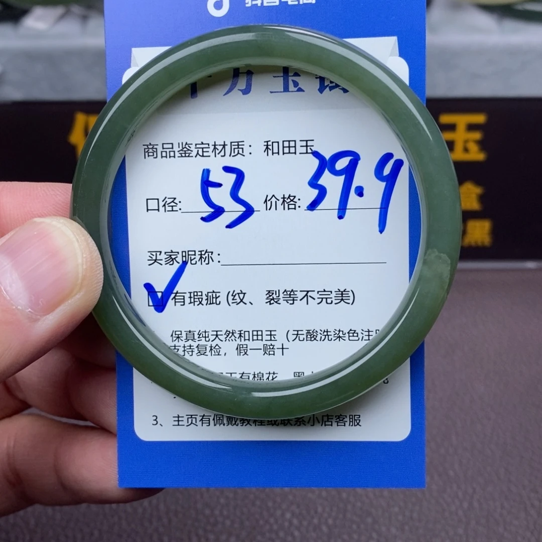 喜***喜和田玉未镶嵌手镯