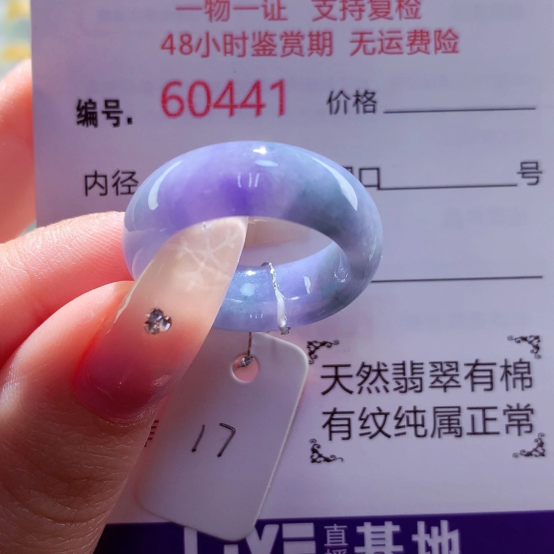 翡翠未镶嵌戒圈天然