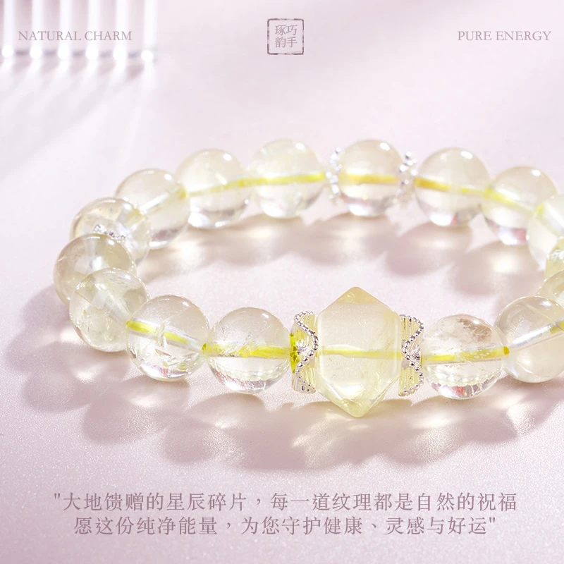 拧雪双尖9mm柠檬晶手串