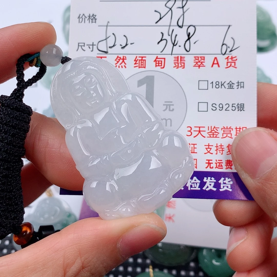 动***U翡翠未镶嵌颈饰挂件