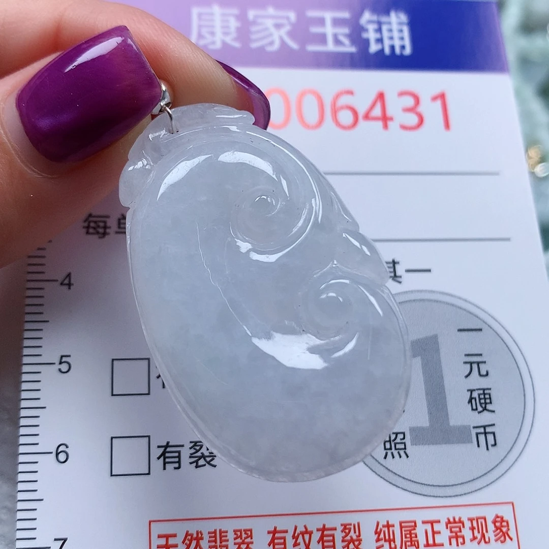 颈饰未镶嵌翡翠6431