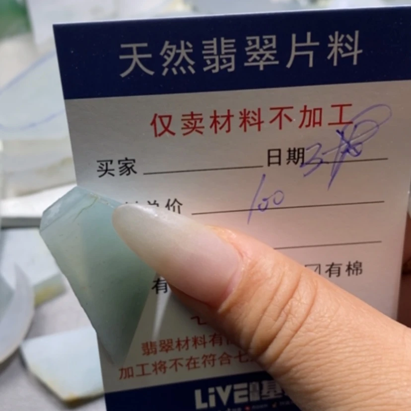 【闪购商品】翡翠挂件未镶嵌多**啊