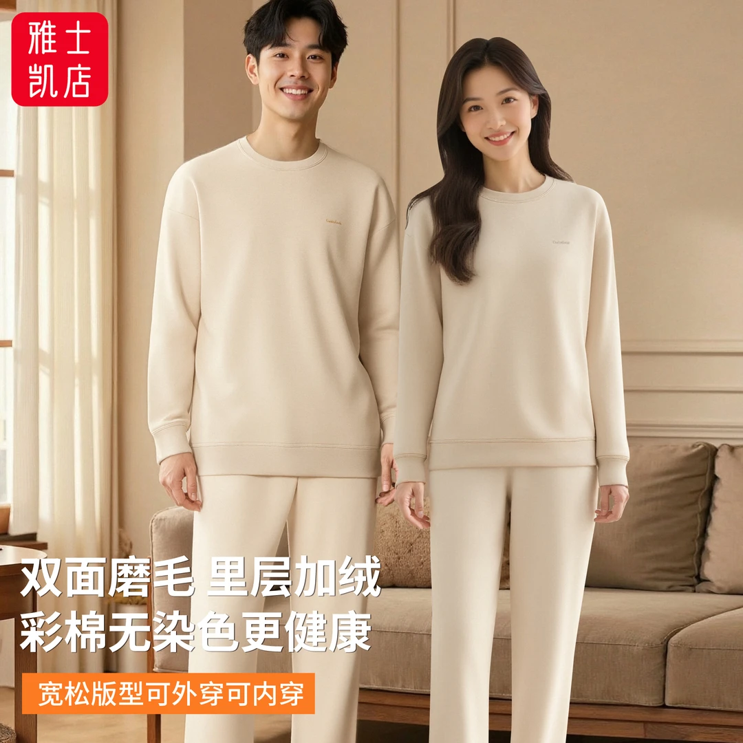 休闲宽松男女士加绒睡衣家居服套装彩棉10A抗菌秋冬季保暖长袖裤